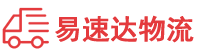 益阳到长沙县物流公司